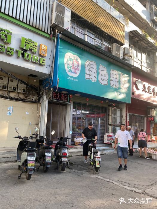 西大酒店图片