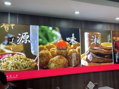 -湘中缘·湖南菜(娄底驻京办店)