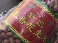 -清真新凯腊牛羊肉专卖店