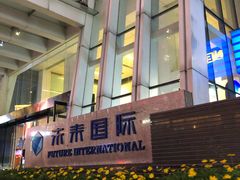 -瑞幸咖啡(未来国际大厦店)