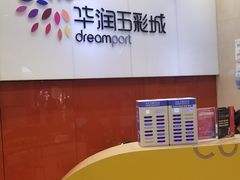 -北京清河万象汇