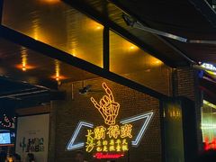 门面-HIB HUB公社(解放西路店)