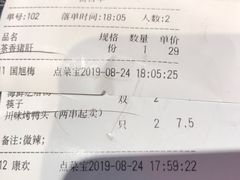 茶香猪肝-水煮三国·川鲁江湖菜(香山店)