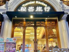 -秘密旅行Bonjour(黑金冠 江南西店)