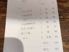 账单-王庄阿咪海鲜大排档(上下杭店)