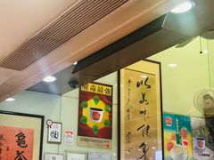 -恭和堂 龟苓膏(铜锣湾店)