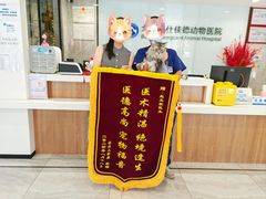 -北京派仕佳德动物医院·超导核磁·CT·神经科·骨科·内外科·急重症管理中心