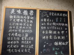 -李记潮汕砂锅粥(营福路店)