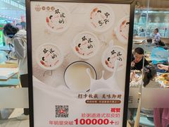 -珍粥道(杉杉奥特莱斯店)