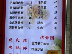 -张果佬年糕卷(科巷店)