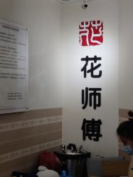-花师傅专业手穿耳洞打耳洞穿孔