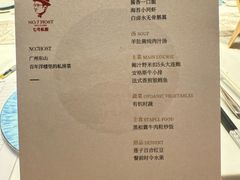 -七号私厨·百年洋楼