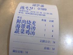 -海汇源老烧麦店(东大街总店)