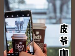 -Peet's Coffee皮爷咖啡(万象天地店)