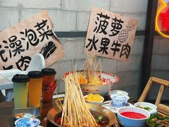 -牛签签串串香(IFS店)