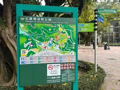 -石排湾郊野公园