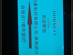 -武汉帝盛酒店(江汉路步行街店)