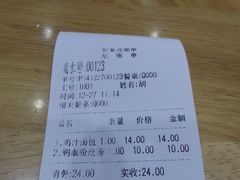 账单-百年尹氏汤包(湖南路狮子桥店)