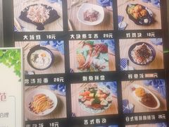 菜单-井上家(大兴街店)