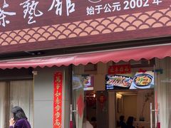 -山水茶艺馆·点心粤菜·30年老字号