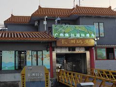-长洲岛