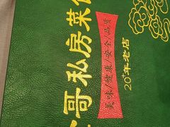 -金哥私房菜馆(张府园总店)