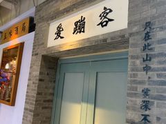 -骑鹅公社(南开大悦城店)