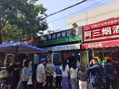 -同来顺烧烤餐厅(哈尔滨道店)