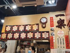 -一乐烧鹅(中环店)