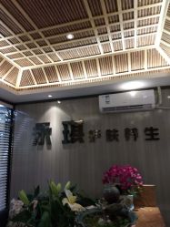 -永琪美容美发全国直营连锁