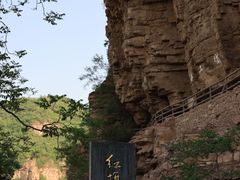 -红旗渠风景区