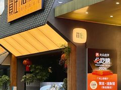 -贺庄·活鱼馆(珠吉路店)