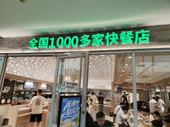 -老乡鸡(融科天地店)