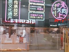 -但家香酥鸭
