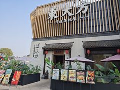 -東大方(瓶窑广场店)