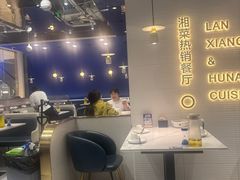 -兰湘子·湘菜小炒(石家庄万象城店)