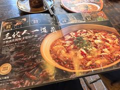 -懒人盐府人家·自贡大麻鱼(安贞店)