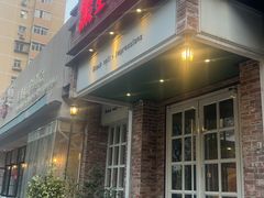 -黑土印象菜馆(三元桥店)