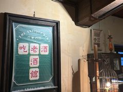 -古董花园(思南路42弄小区店)