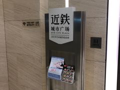 -近铁城市广场-停车场