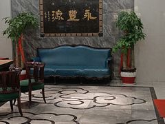 -永丰源大酒店(人民中路店)