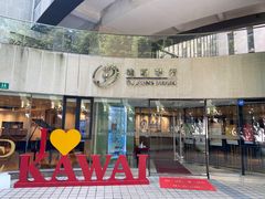 -柏斯音乐艺术中心·钢琴·吉他(上音店)