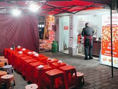 -二娃郡花面(工人村店)