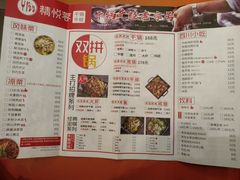 菜单-精悦蓉(松江万达广场店)