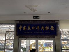 门面-伊祥·敦煌楼