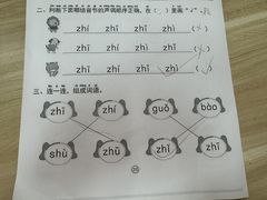 -文启·优思高端托教(复兴校区)