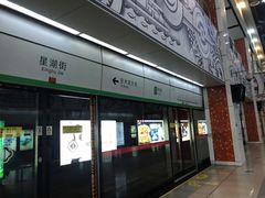 -星湖街(地铁站)