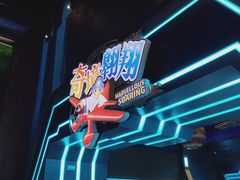 -蓝精灵乐园·世茂精灵之城主题乐园