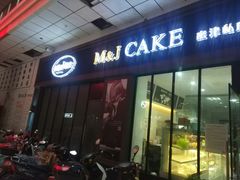 门面-蜜津私房蛋糕(缤纷亚洲店)