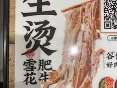 -和府捞面(北美新天地店)